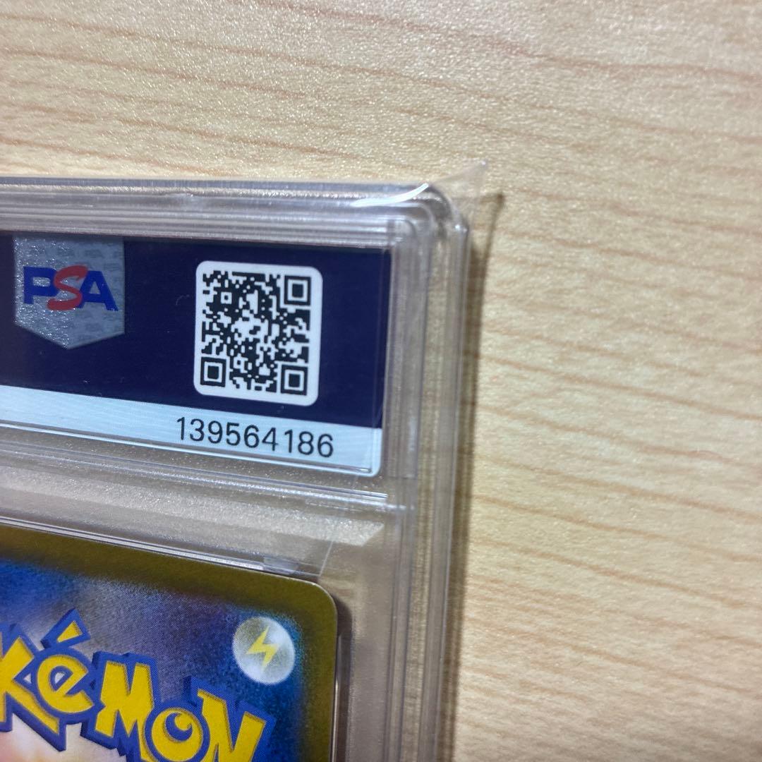 佐*藤様 ニンフィアvmax CSR PSA10