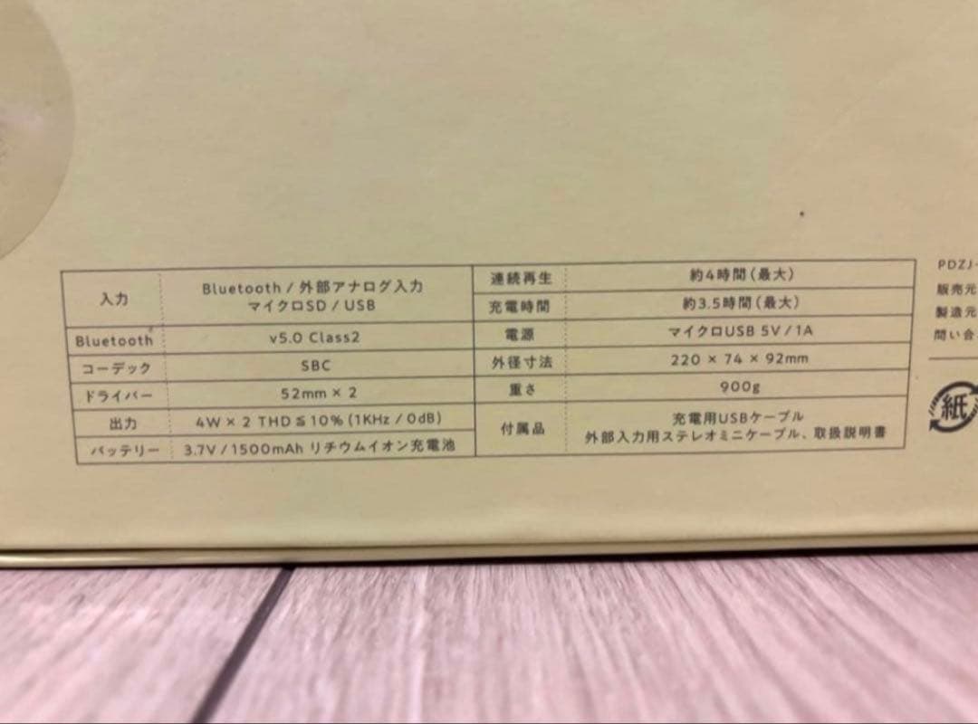 ヨルシカ LIVE「月光」オリジナル Bluetoothスピーカー 新品未開封