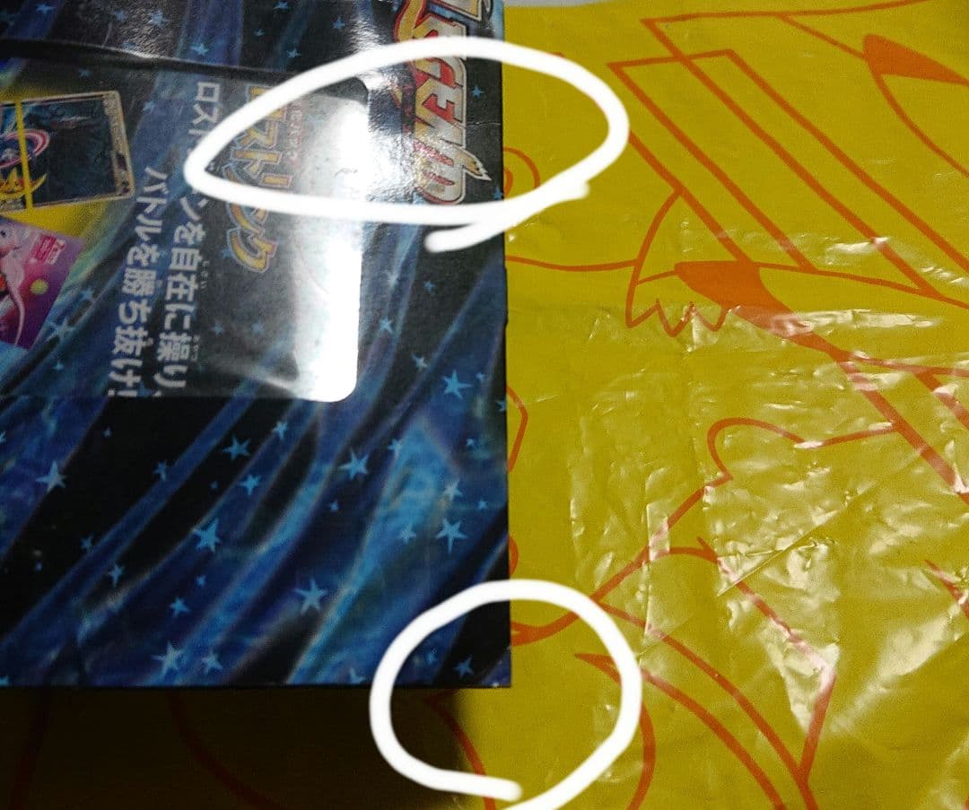 ラ*ズ様 ポケモンカード パーフェクトセット