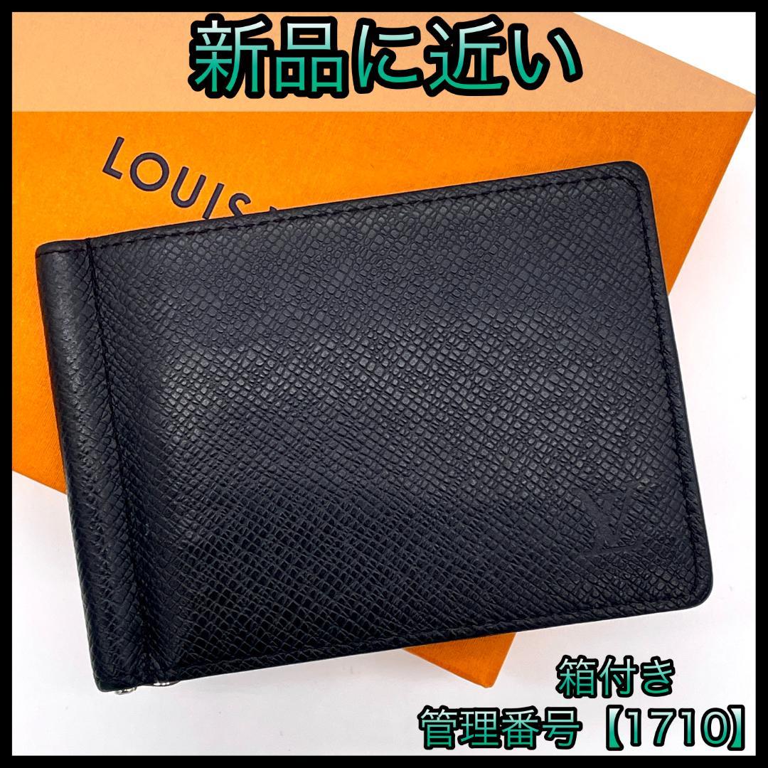 ルイヴィトン マネークリップ 札入れ タイガ ポルトフォイユ パンス 1710