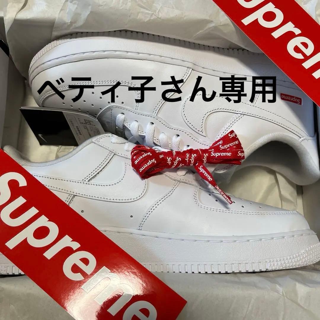 【新品未使用】Supreme AIR FORCE 1 LOW シュプリーム