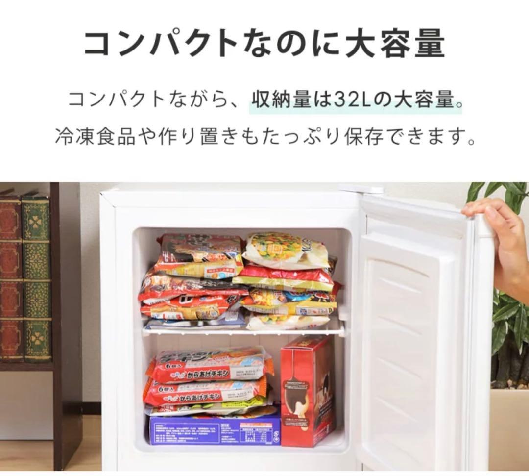 Sun Ruck 32L 1ドア冷凍庫 SR-F3202Wサンラック　新品未開封