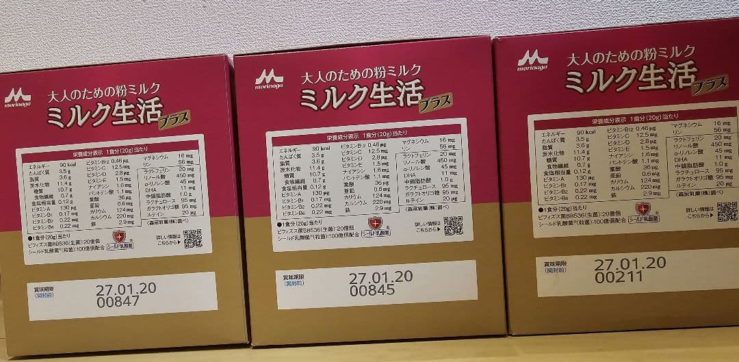 ミルク生活プラス 300g×2袋×3箱セット 合計6袋分