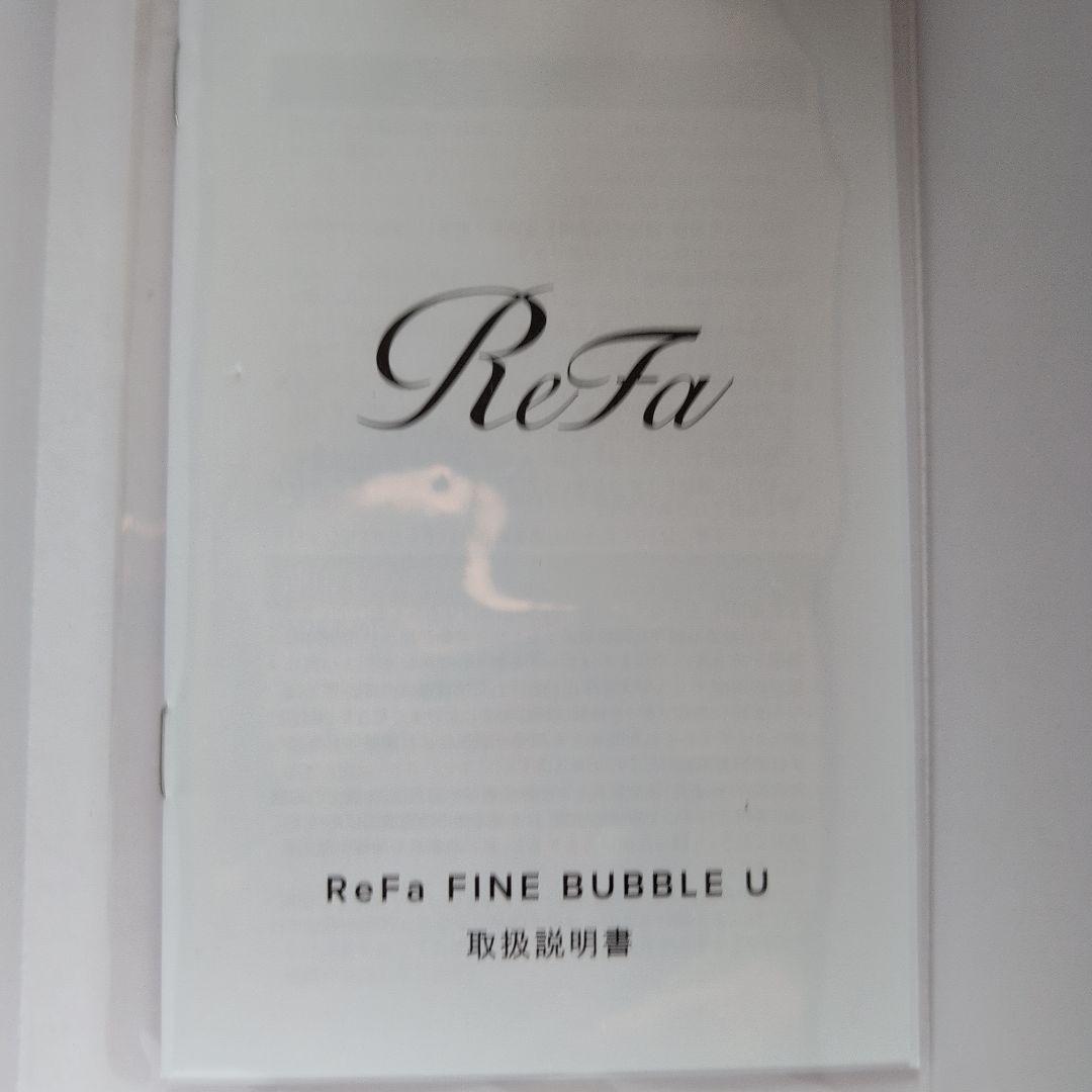 リファファインバブルU ReFa FINE BUBBLE Uシャワーヘッド新品