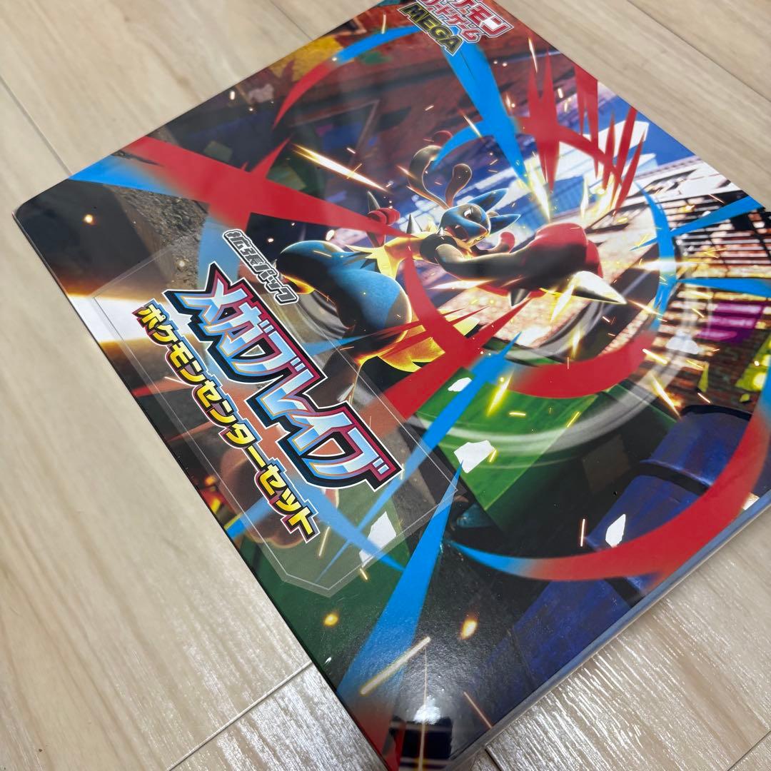 ポケモンカードゲーム メガブレイブ ポケモンセンターセット 未開封BOX