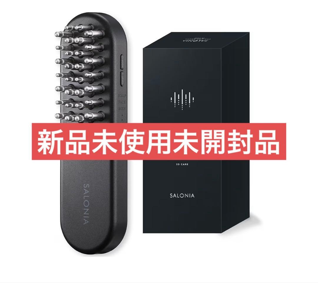 SALONIA EMSリフトブラシ 3Dケア　新品未使用品