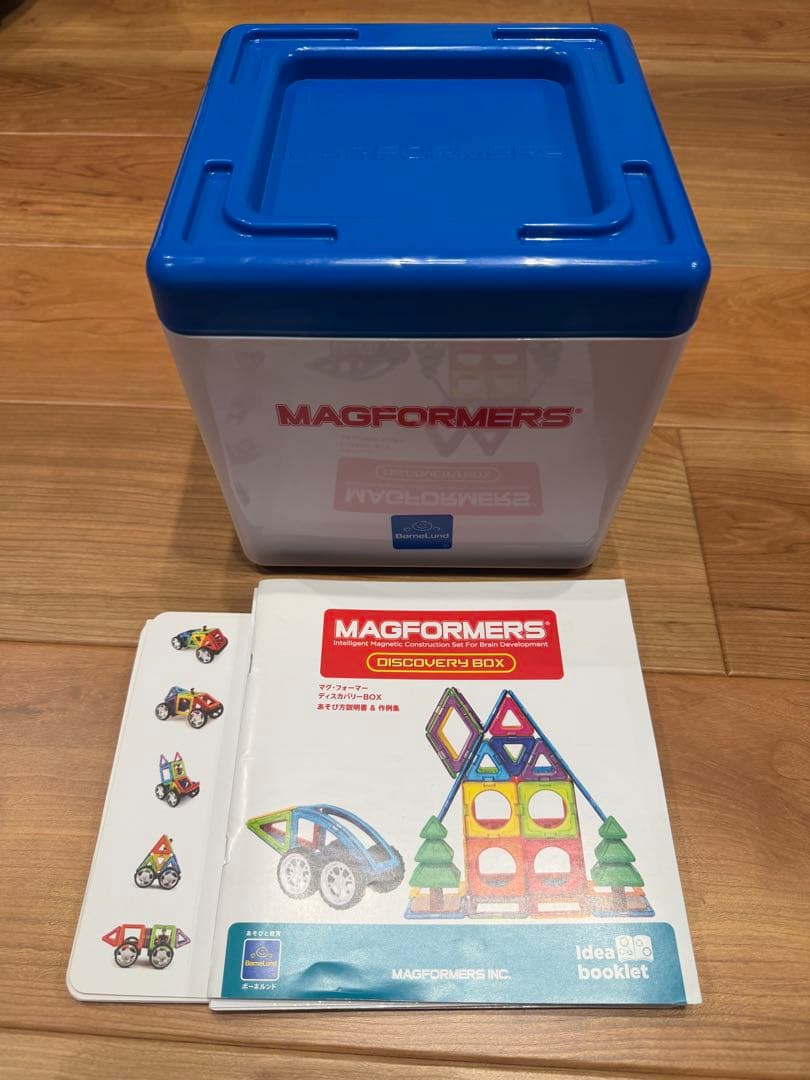 マグフォーマー ディスカバリーBOX ボーネルンドMAGFORMERS 正規品