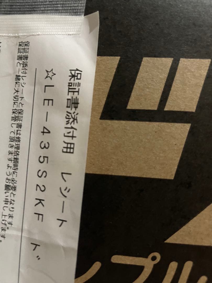 43V型 LED液晶テレビ LC-43S6X(BLACK)