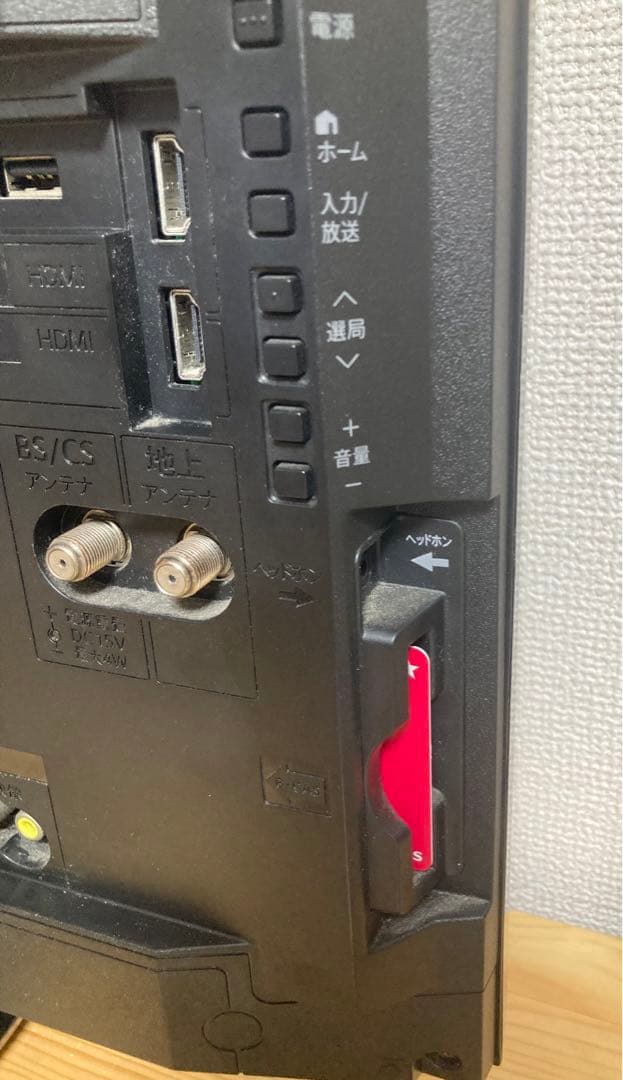 ☆良品 SHARP 液晶テレビ 22V型 2T-C22AD AQUOS