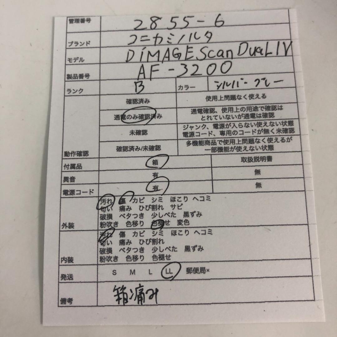 KONICA MINOLTA コニカ ミノルタ DIMAGE Scan