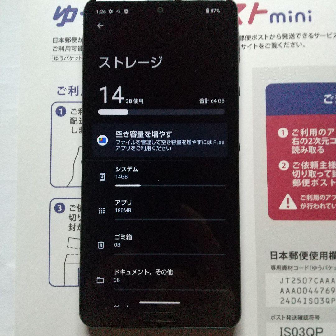 SHARP AQUOS sense5 本体[ シムフリー]