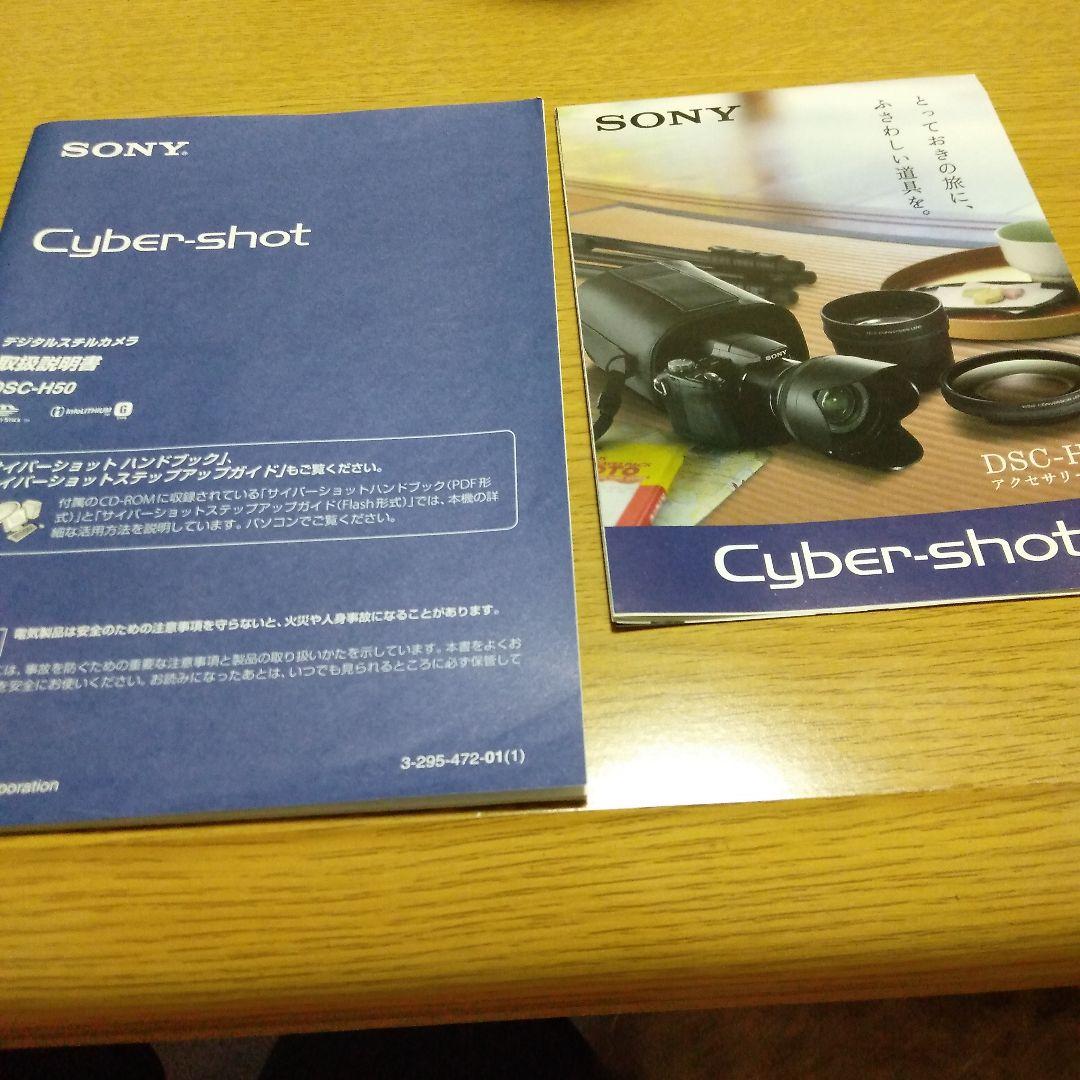 SONY サイバーショット デジタルカメラ