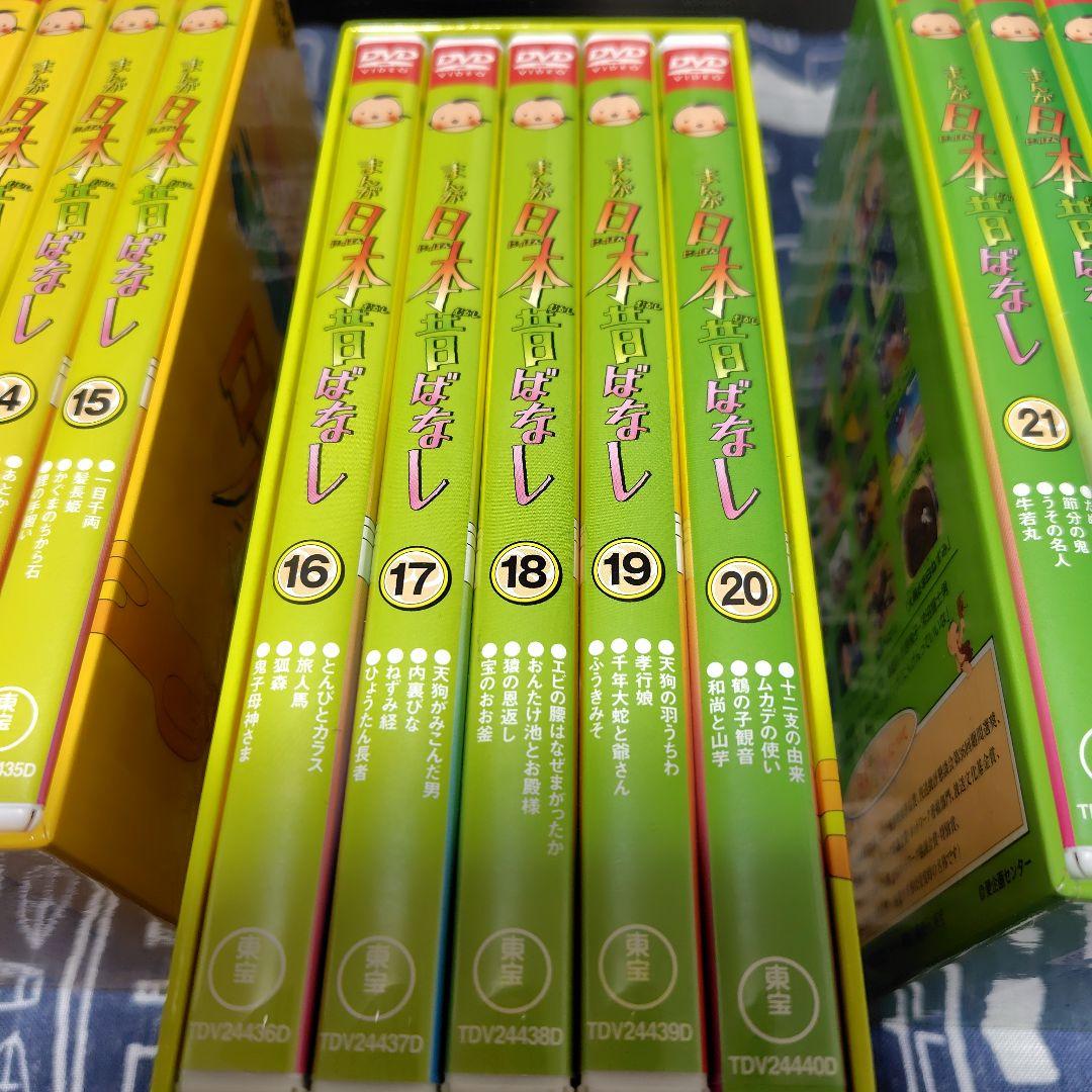 まんが日本昔ばなし DVD-BOX 第3.4.5.6集〈20枚〉セット