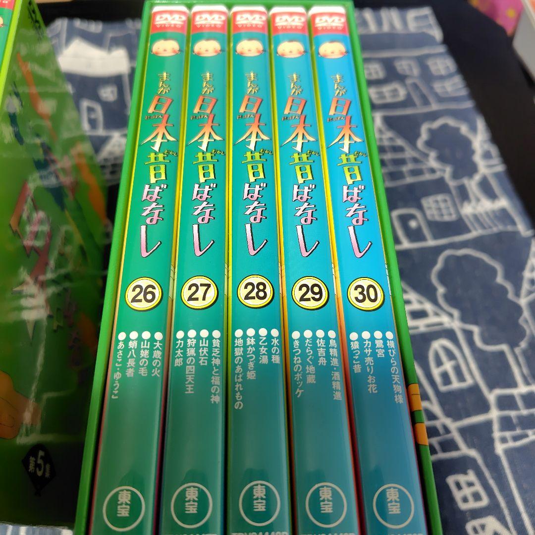 まんが日本昔ばなし DVD-BOX 第3.4.5.6集〈20枚〉セット