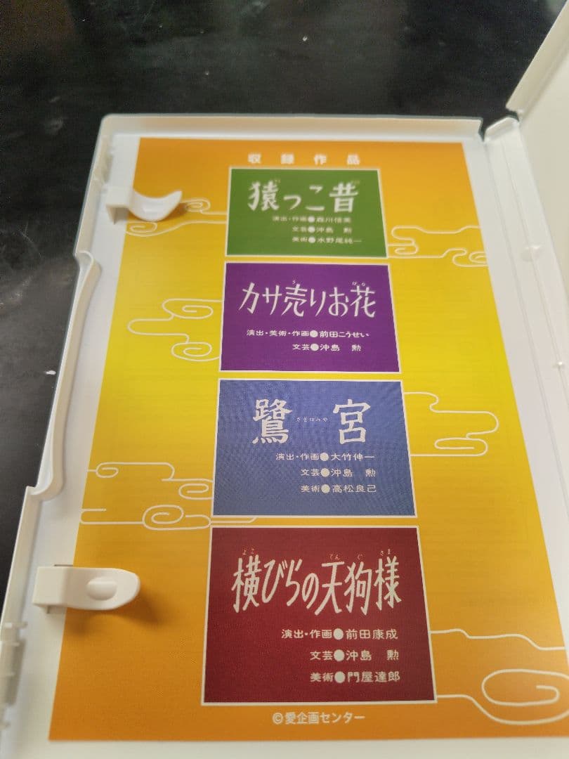 まんが日本昔ばなし DVD-BOX 第3.4.5.6集〈20枚〉セット