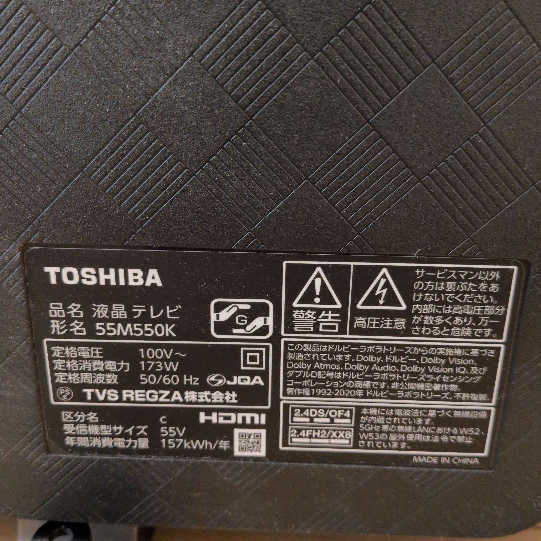 【値下げ】REGZA 液晶テレビ 55インチ　ジャンク品　2022年製