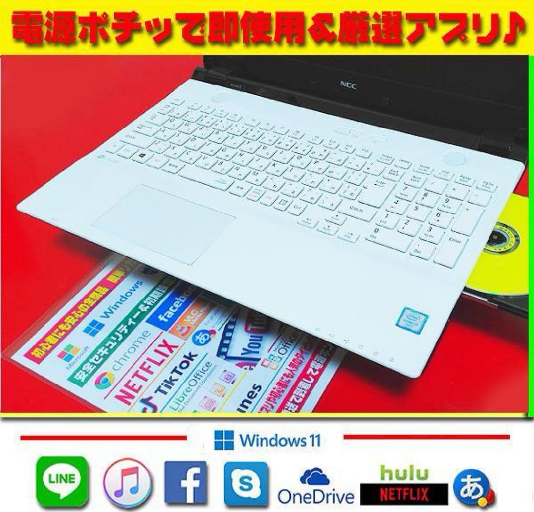 ☀Win11-25H2★CORE-I7★特盛1TB★フルHD★リカバリ★オフィス