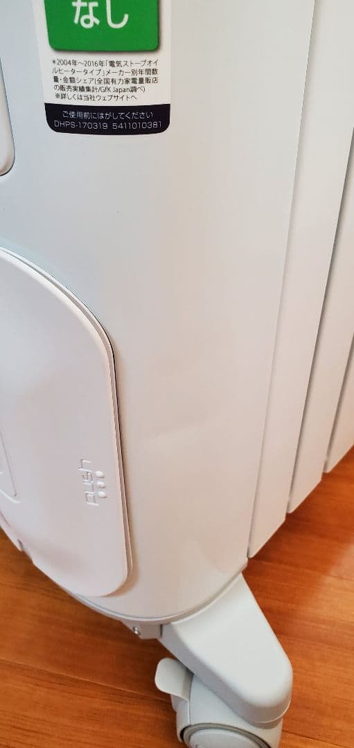 デロンギ ベルカルド オイルヒーターDeLonghi RHJ75V0915-GY