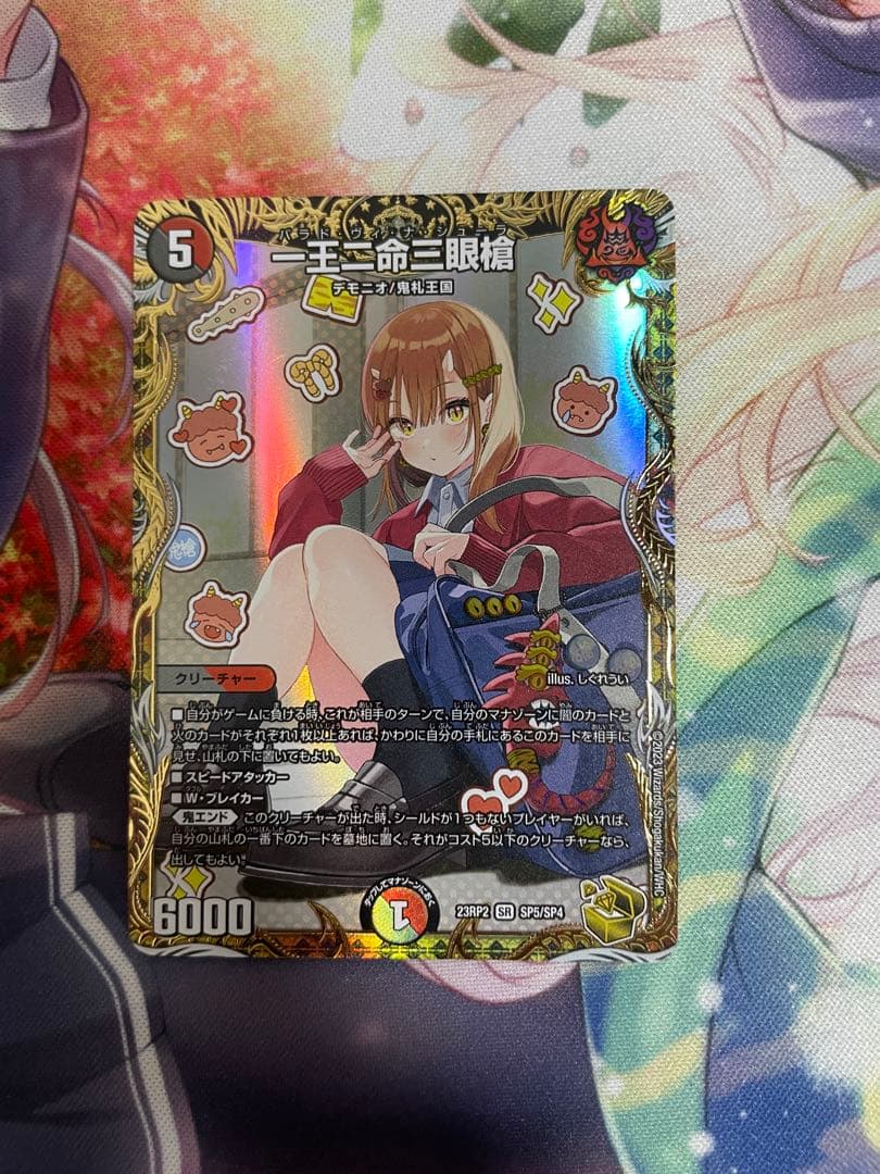 デュエルマスターズ　一王ニ命三眼槍　バラドヴィナシューラ　金トレジャー　金