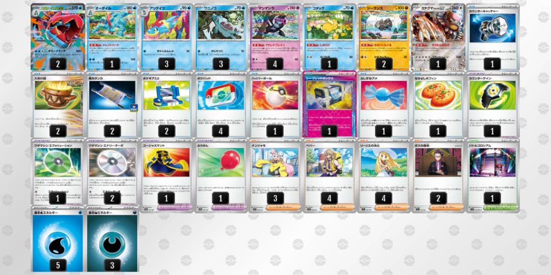 【即日発送・2枚採用】メガオーダイルex デッキ　構築済み60枚デッキ