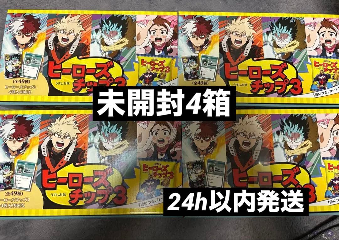 未開封 ナムコ 僕のヒーローアカデミア ヒーローズチップ3 限定BOX