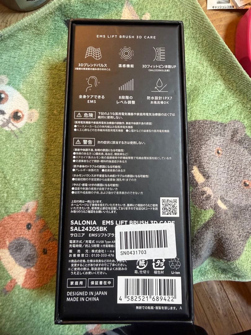 SALONIA EMSリフトブラシ3Dケア 電気バリブラシ