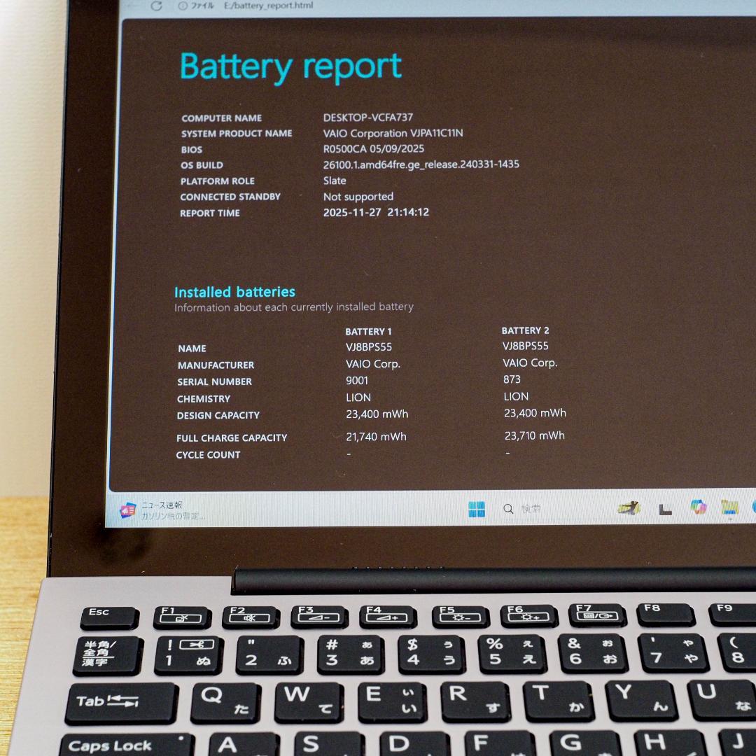 Sony VAIO Pro PA、LTE、タッチパネル、256GB SSD