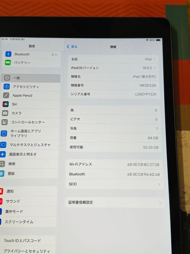 Apple iPad 第九世代 64GB 訳あり