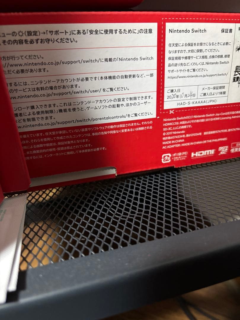 Nintendo Switch (新品未使用) グレー　バッテリー強化版