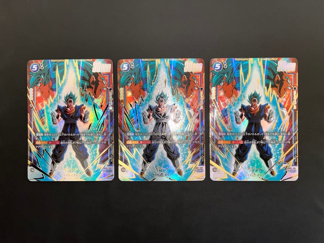 ベジット FB02-139 SCR ⭐︎ シークレットパラレル　3枚 烈火の闘気