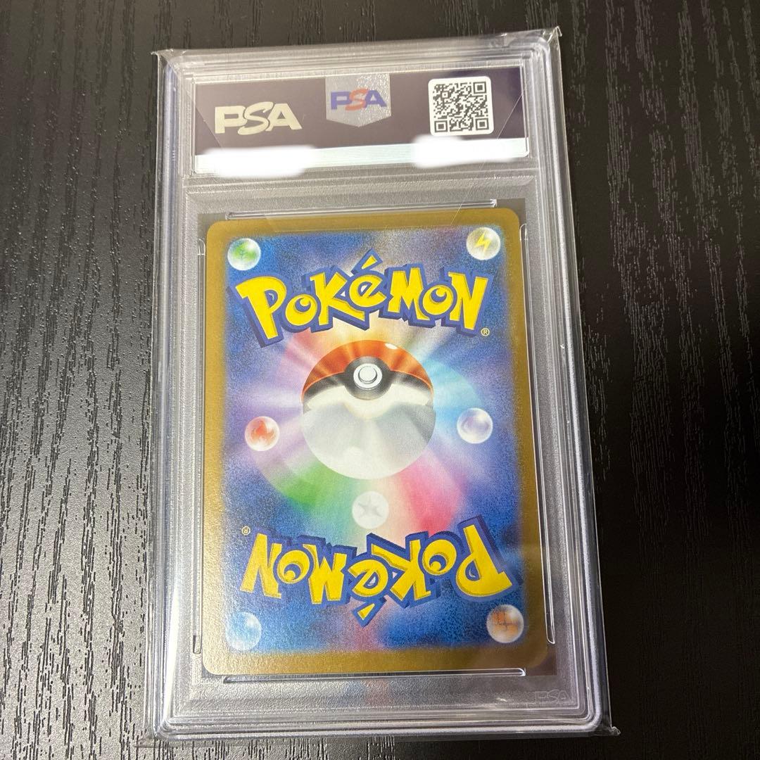 【PSA10】トウホクのピカチュウ　260/SV-P