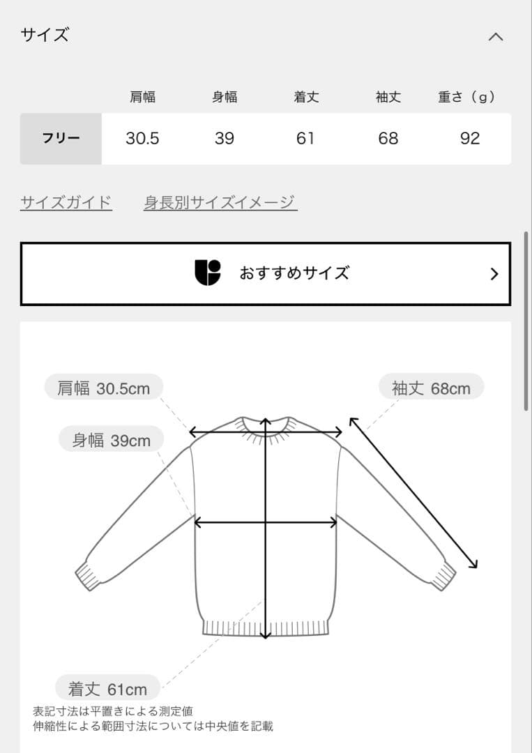 【タグ付き】 イエナ マイクロスパングル スイビウールニット