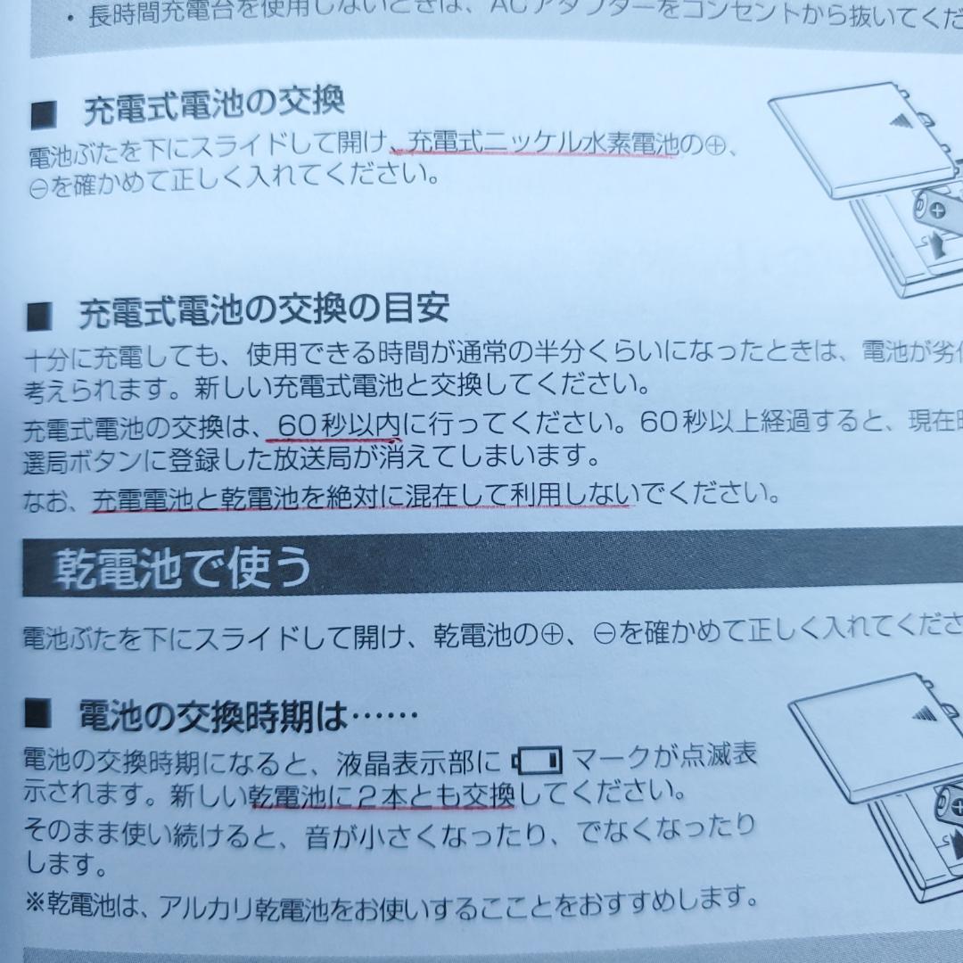 ゆ*読様 TOSHIBA TY-SPR8 東芝 スピーカー付きポケットラジオ