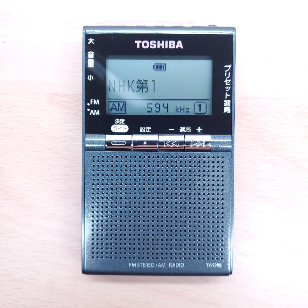 ゆ*読様 TOSHIBA TY-SPR8 東芝 スピーカー付きポケットラジオ