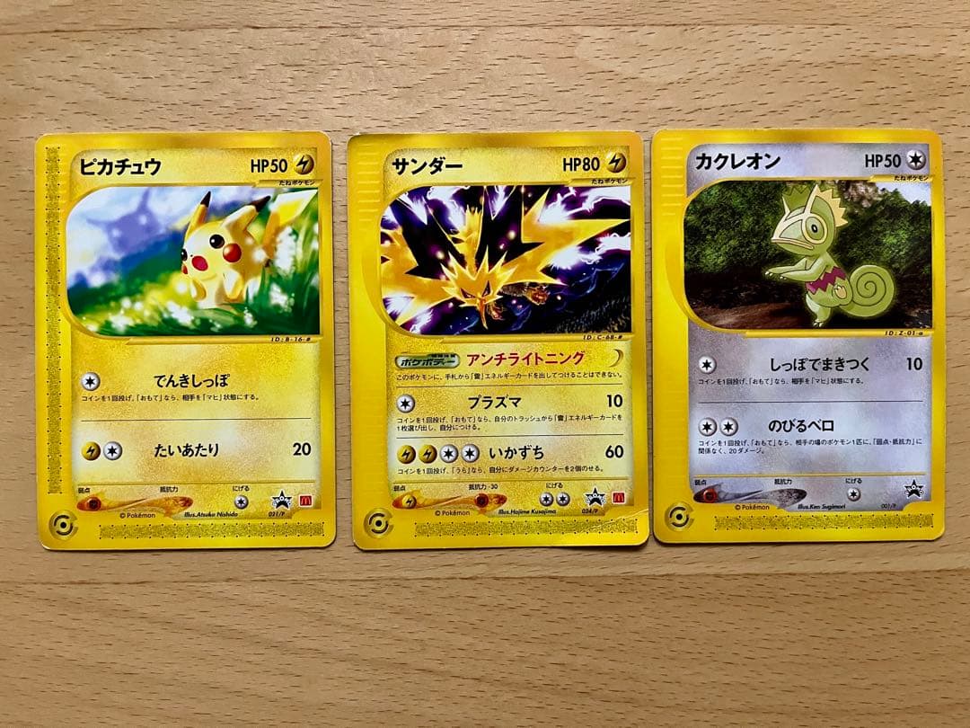 ポケモンカードセット　プロモーション　マクドナルド　旧裏　ポストカード