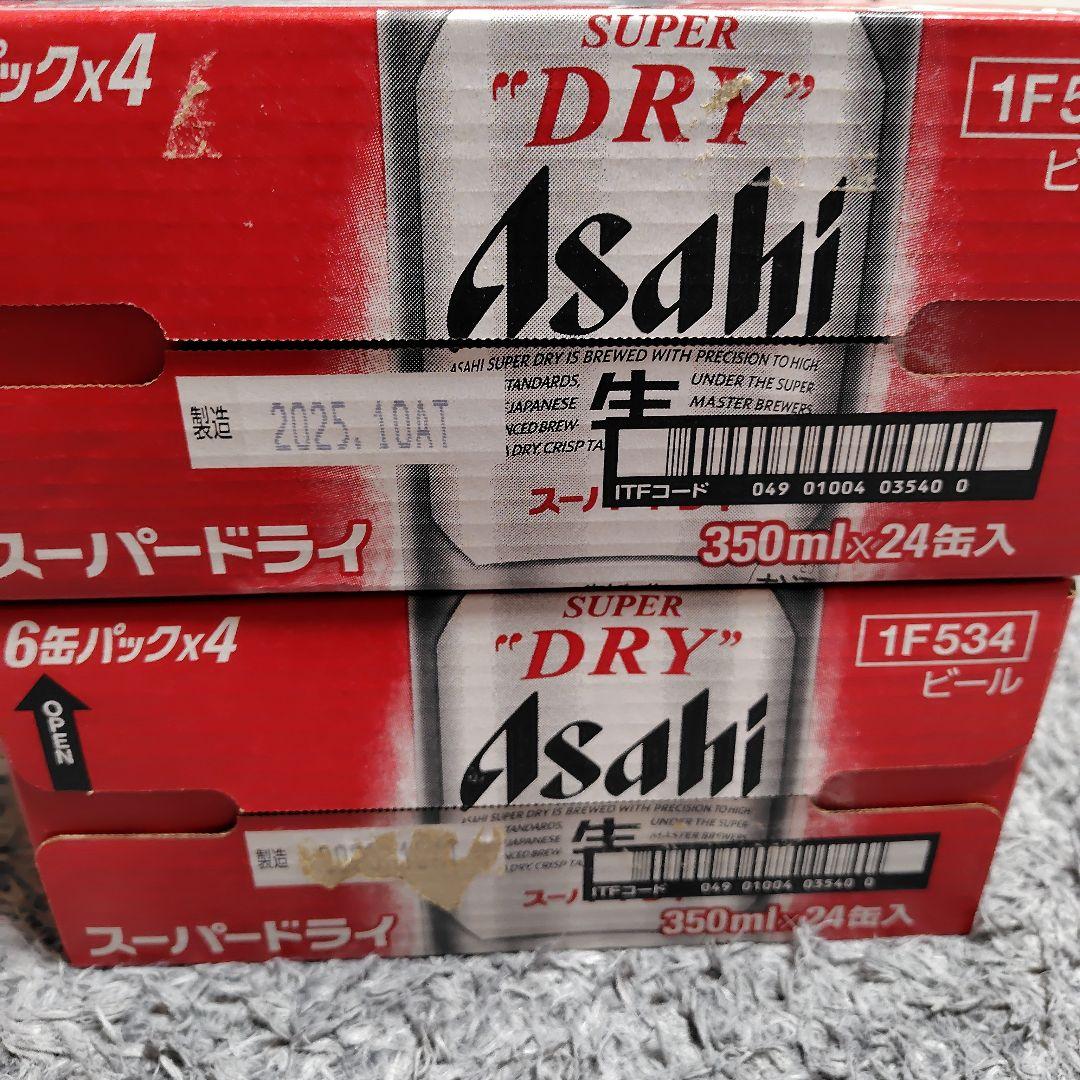 Asahi スーパードライ 350ml 24缶　2ケースセット