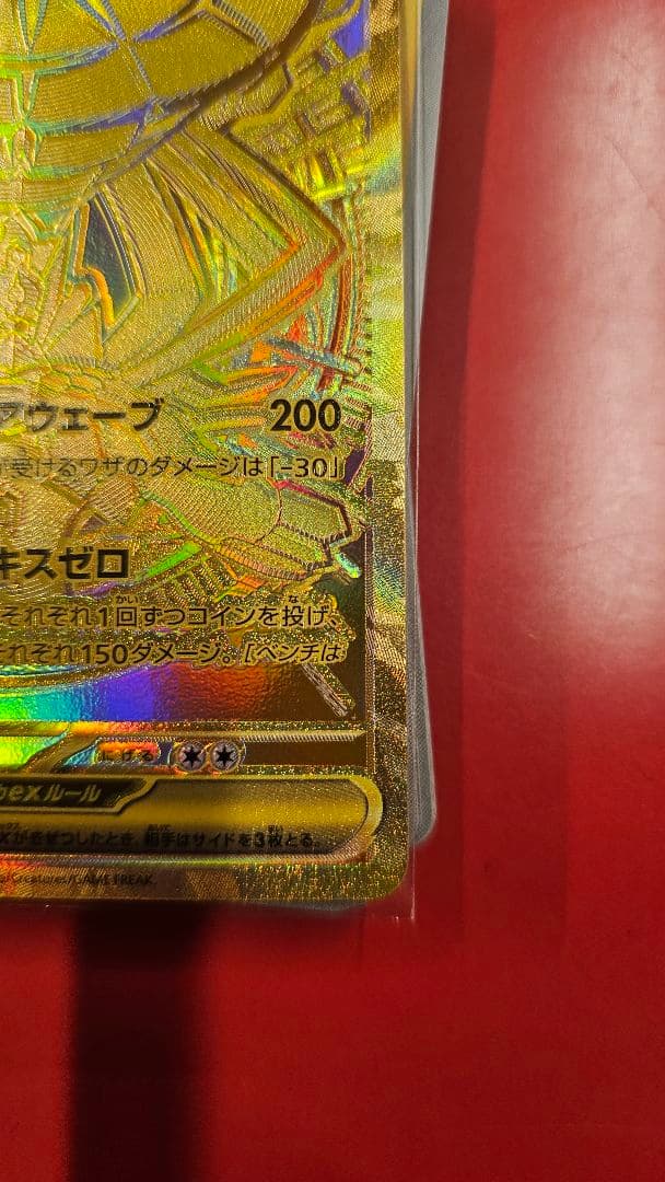 ポケモンカード　メガジガルデex mur