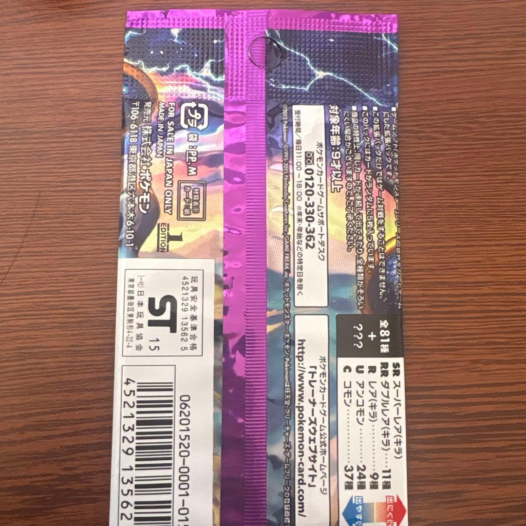 ポケモンカードゲーム XY バンデットリンク 未開封