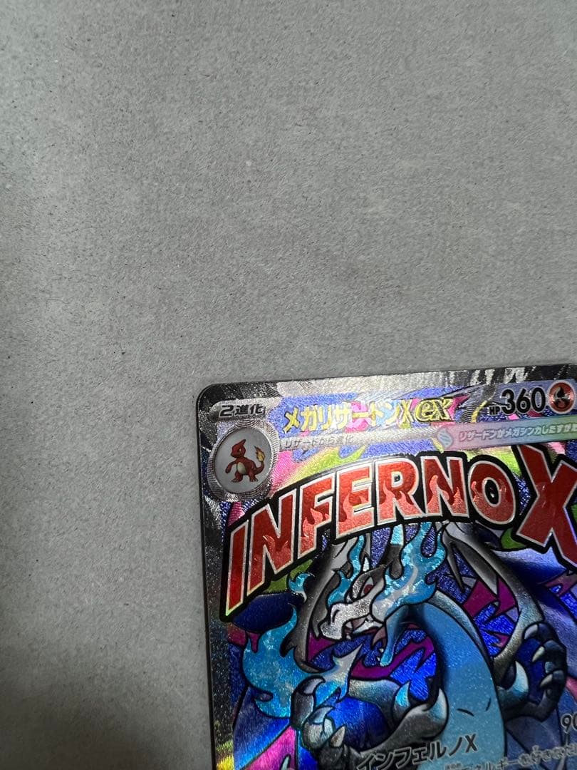 メカリザードンX ex MA 中国語エラー