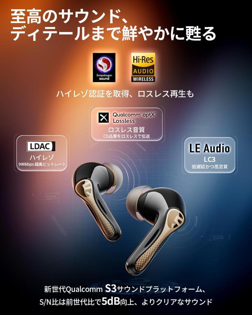 SOUNDPEATS Air5 Pro＋完全ワイヤレスイヤホン