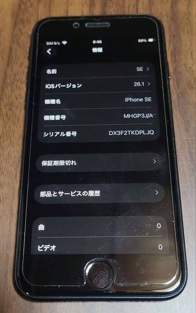 iPhoneSE 64GB ブラック SIMフリー 第2世代 iPhone