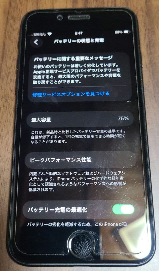 iPhoneSE 64GB ブラック SIMフリー 第2世代 iPhone