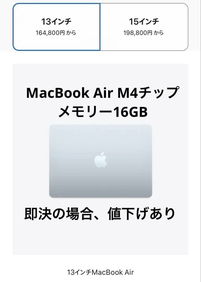 新品未開封Apple 13インチ MacBook Air M4 256GB