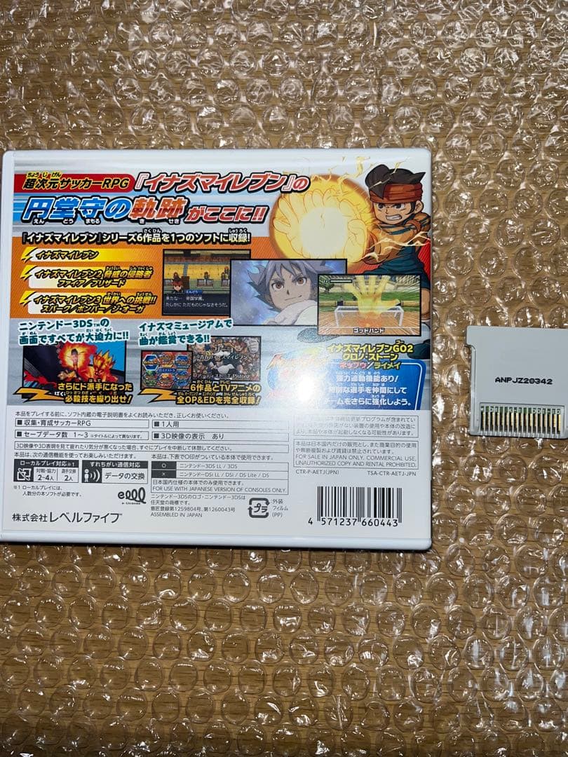 イナズマイレブン123円堂守伝説＆GO2ネップウ セット