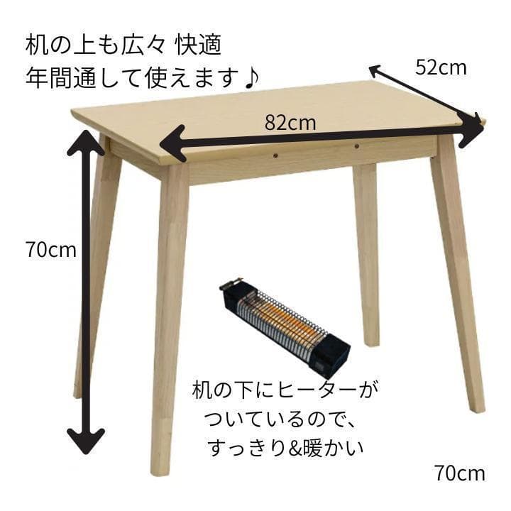 YAMAZEN デスク こたつ机 年中使用可能 炬燵 コタツデスク
