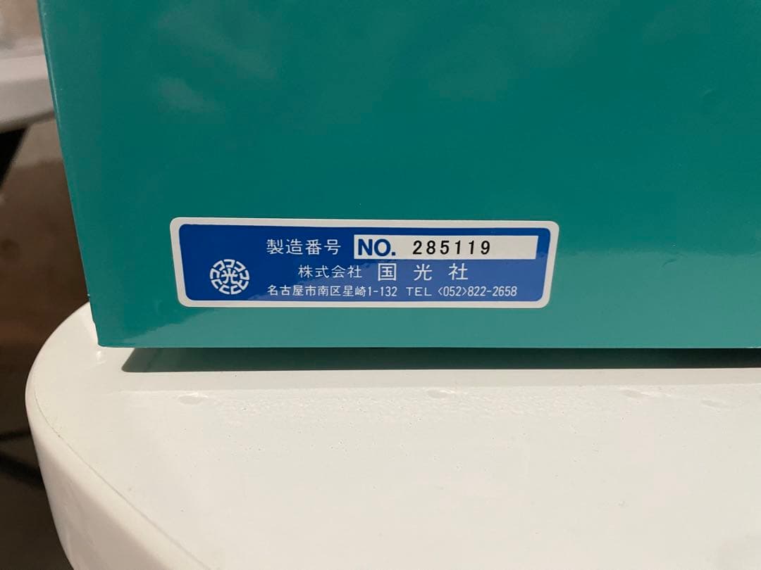 國光社 電動粉ふるい機 SN-R型（米粉適応型・80メッシュ）タタキ内蔵