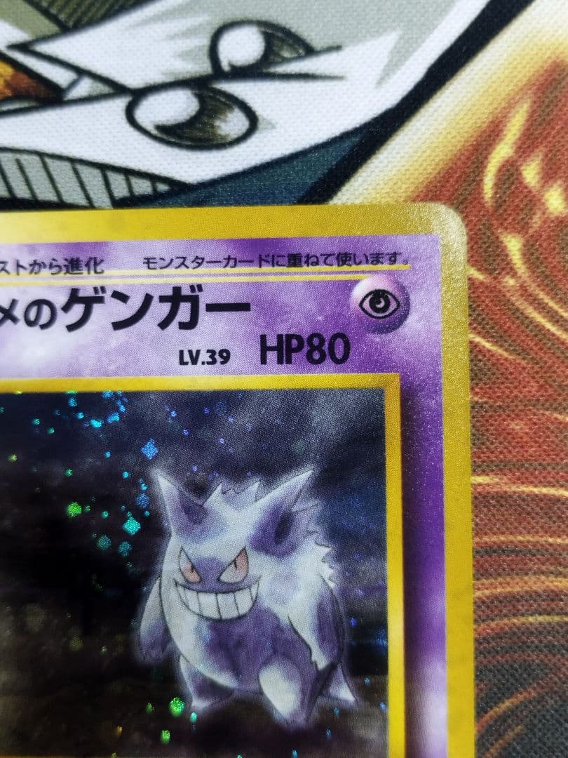 ナツメのゲンガー　旧裏　ホロ　LV.39 ★ ジム拡張第2弾 闇からの挑戦