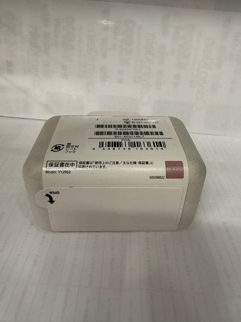 【新品】SONY WF-1000XM5 ワイヤレスイヤホン スモーキングピンク