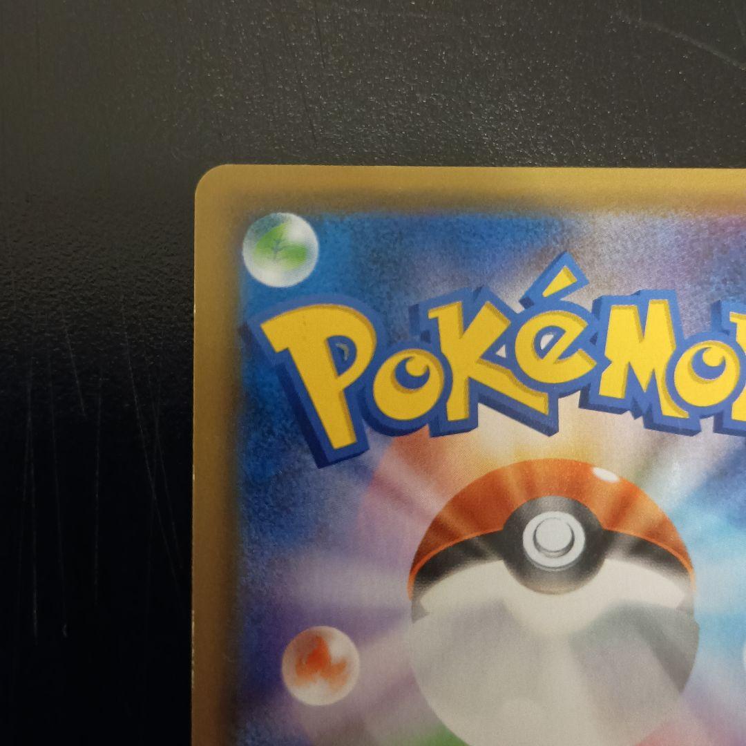 お茶会ごっこピカチュウ：はなびら PROMO SM-Pプロモ…