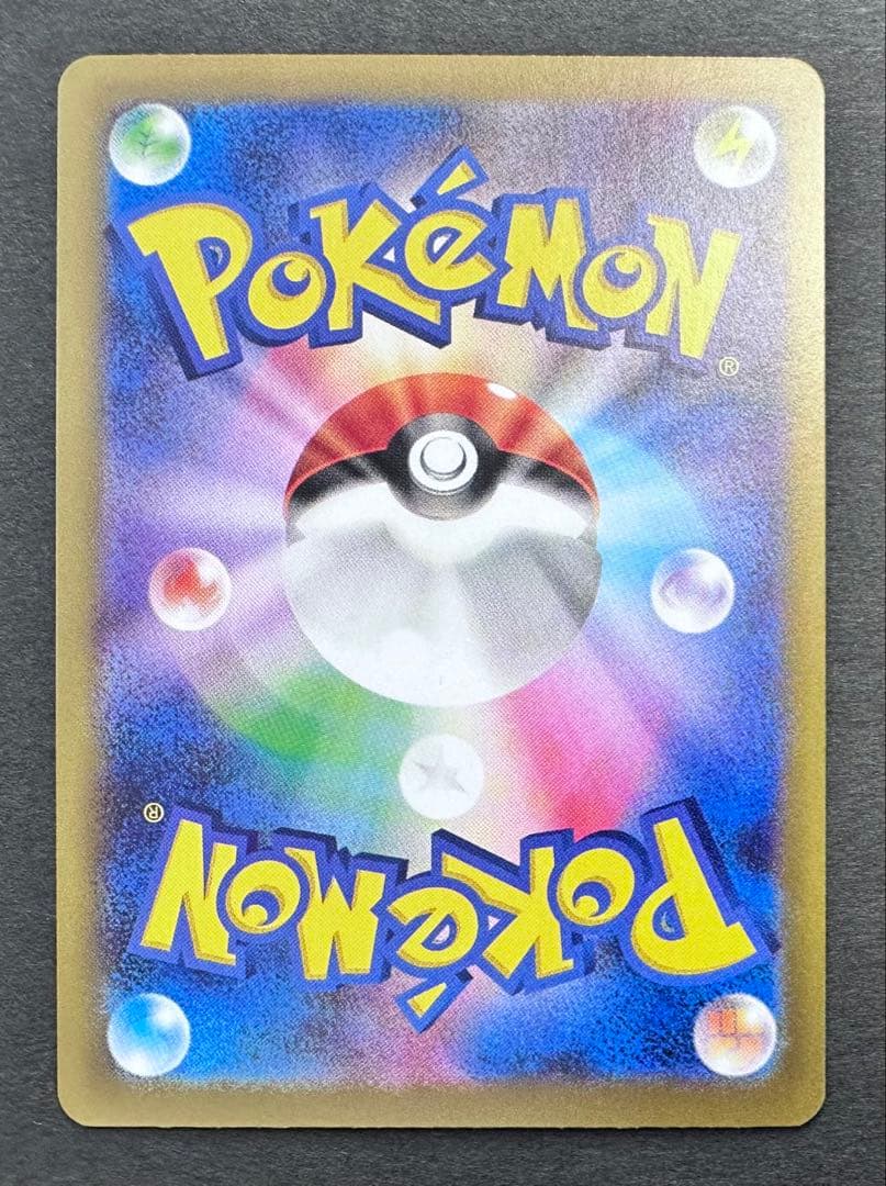 ムニキスゼロ　ニャースex SAR 1枚　ポケモンカード